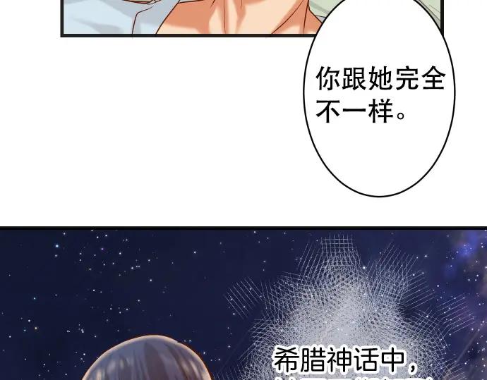 复仇要冷冷端上 - 第308话 探询 - 第87张图