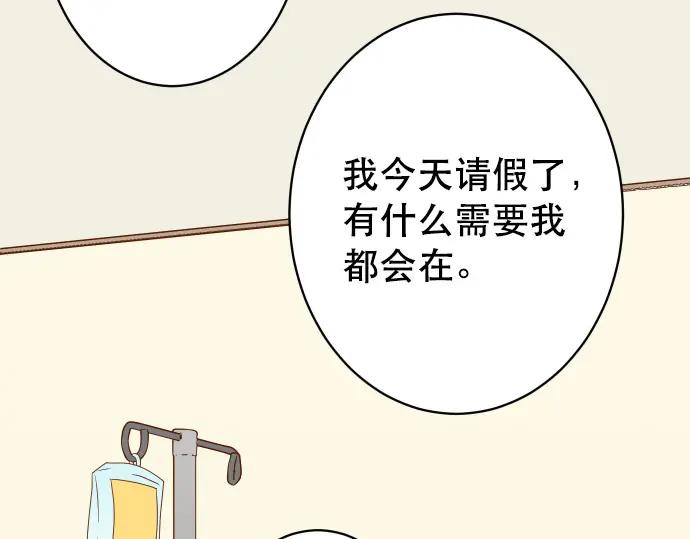 复仇要冷冷端上 - 第308话 探询 - 第33张图