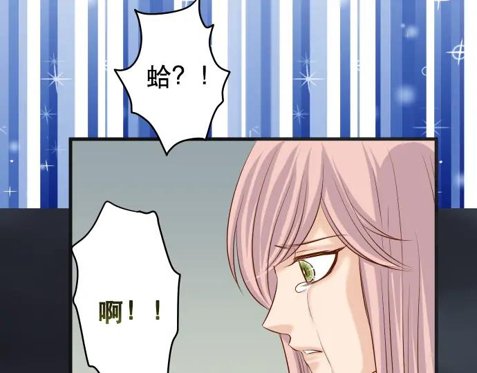 复仇要冷冷端上 - 第308话 探询 - 第11张图