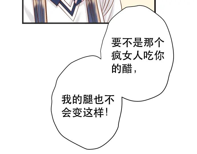 复仇要冷冷端上 - 第308话 探询 - 第57张图