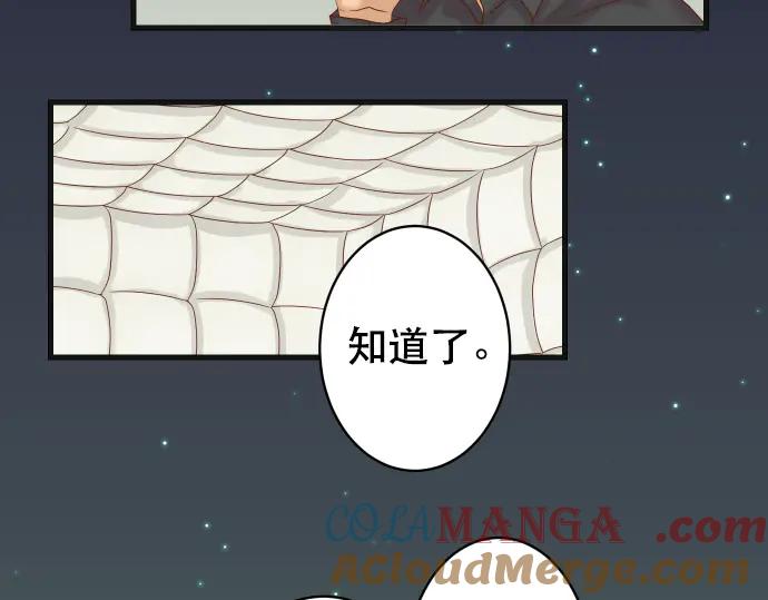 复仇要冷冷端上 - 第308话 探询 - 第4张图