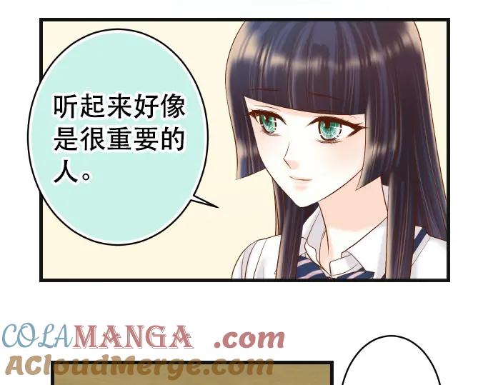 复仇要冷冷端上 - 第308话 探询 - 第82张图