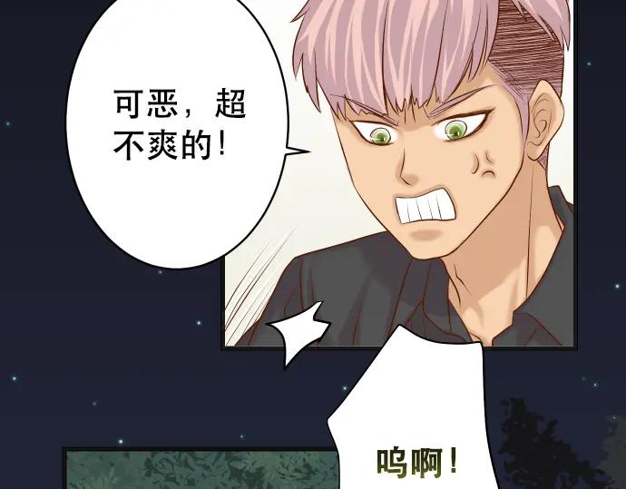 复仇要冷冷端上 - 第308话 探询 - 第14张图