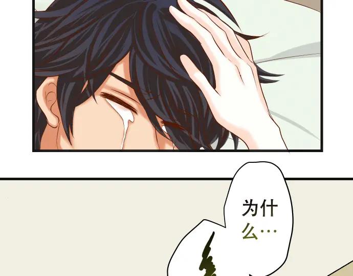 复仇要冷冷端上 - 第308话 探询 - 第71张图