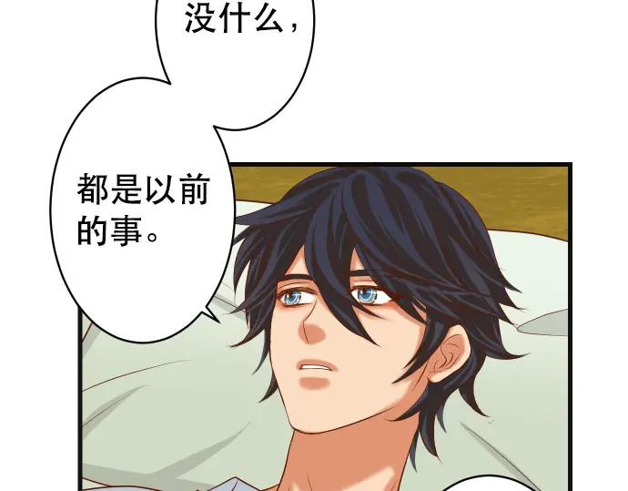 复仇要冷冷端上 - 第308话 探询 - 第86张图