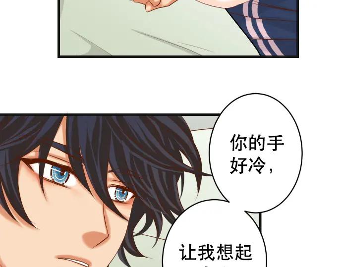 复仇要冷冷端上 - 第308话 探询 - 第77张图