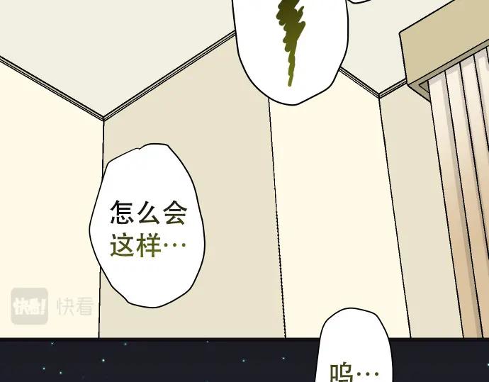 复仇要冷冷端上 - 第308话 探询 - 第72张图