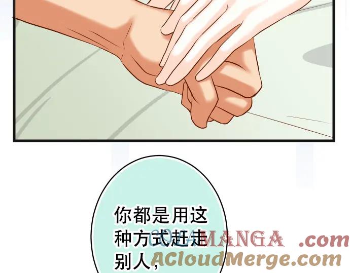 复仇要冷冷端上 - 第308话 探询 - 第64张图