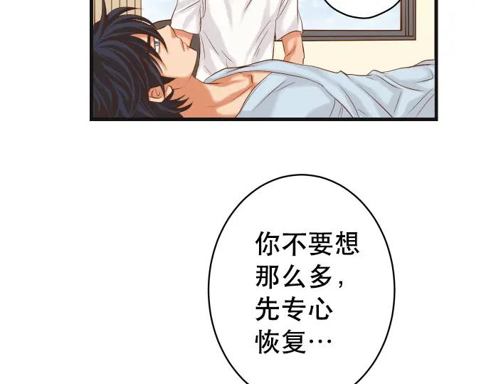 复仇要冷冷端上 - 第308话 探询 - 第36张图