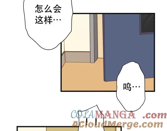 复仇要冷冷端上 - 第308话 探询 - 第52张图