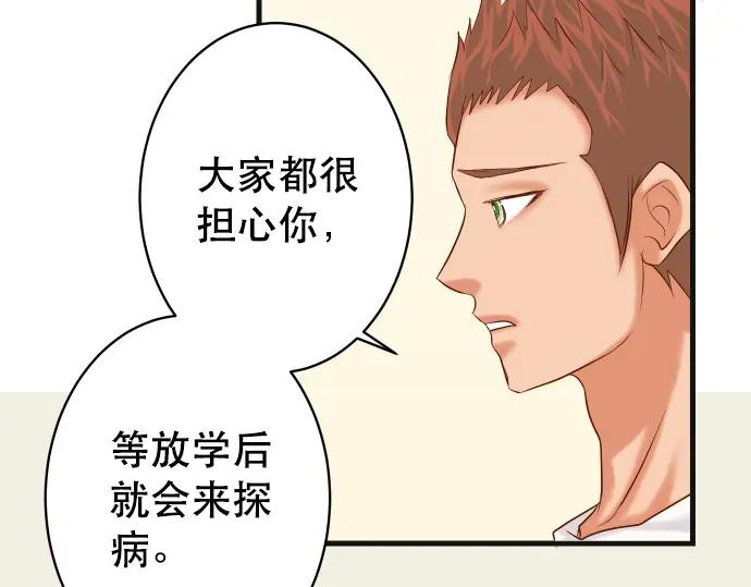 复仇要冷冷端上 - 第308话 探询 - 第32张图