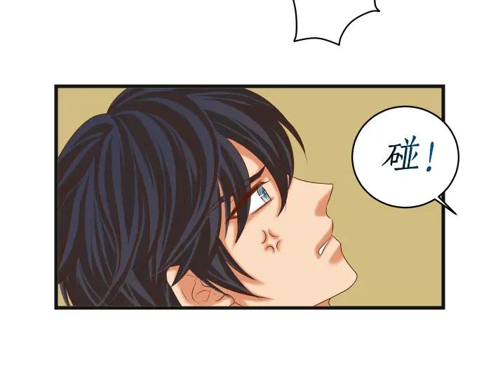 复仇要冷冷端上 - 第308话 探询 - 第48张图