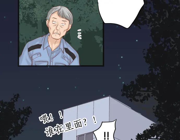 复仇要冷冷端上 - 第308话 探询 - 第15张图