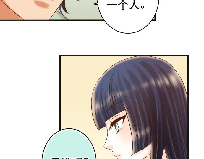 复仇要冷冷端上 - 第308话 探询 - 第78张图