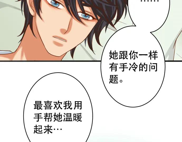 复仇要冷冷端上 - 第308话 探询 - 第80张图