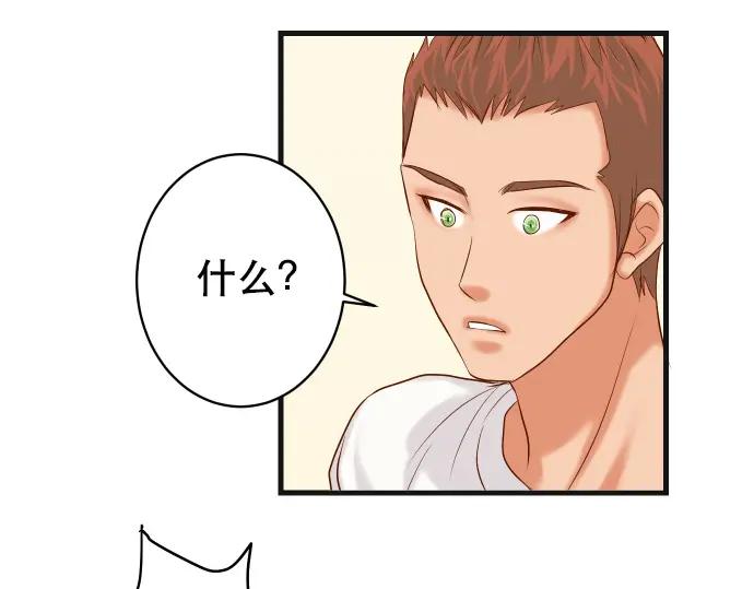 复仇要冷冷端上 - 第308话 探询 - 第41张图