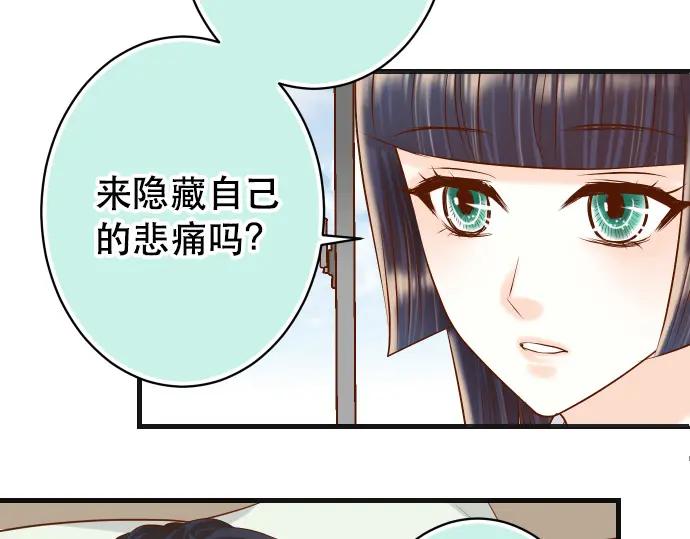 复仇要冷冷端上 - 第308话 探询 - 第65张图