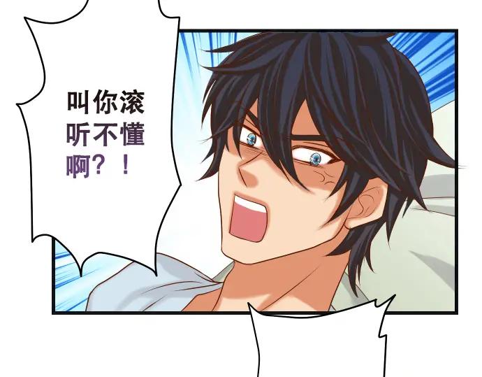 复仇要冷冷端上 - 第308话 探询 - 第42张图