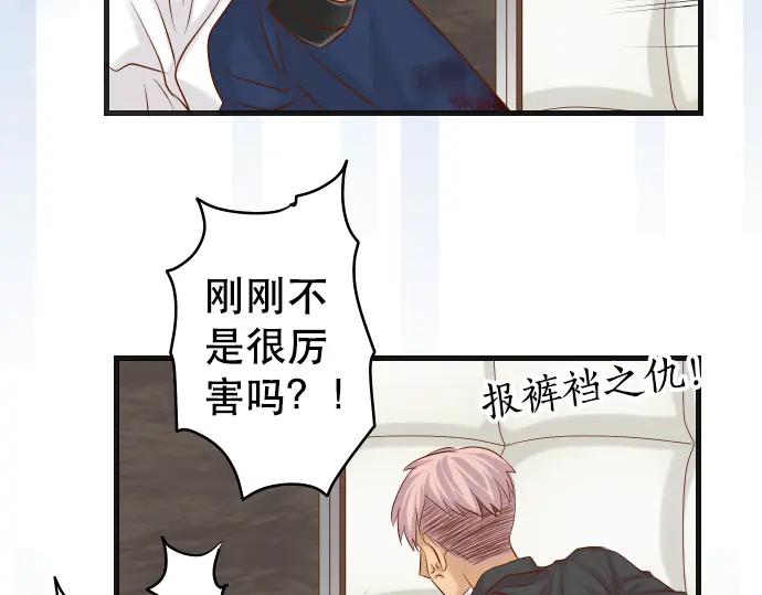 复仇要冷冷端上 - 第308话 探询 - 第9张图