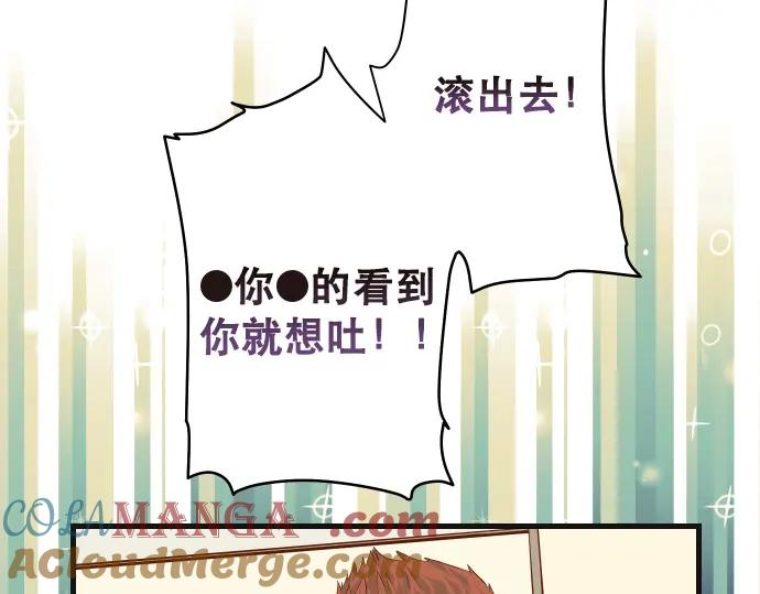 复仇要冷冷端上 - 第308话 探询 - 第43张图