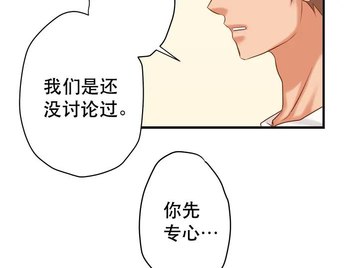 复仇要冷冷端上 - 第308话 探询 - 第39张图