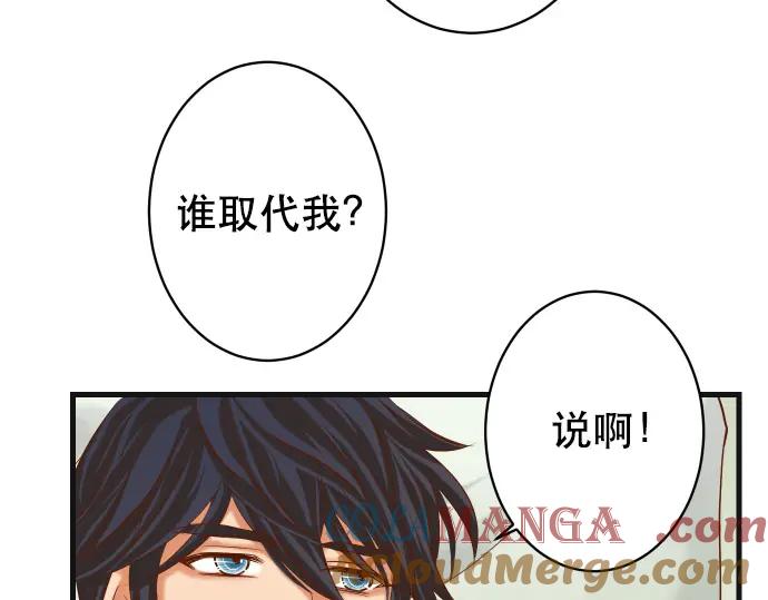 复仇要冷冷端上 - 第308话 探询 - 第37张图