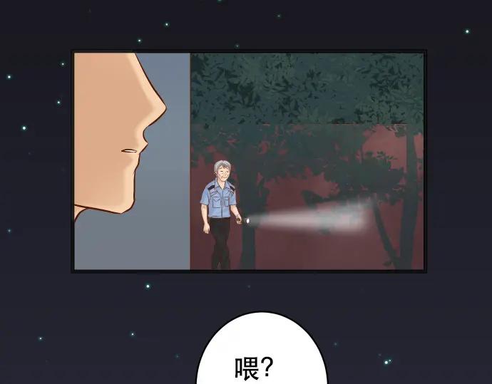 复仇要冷冷端上 - 第308话 探询 - 第2张图