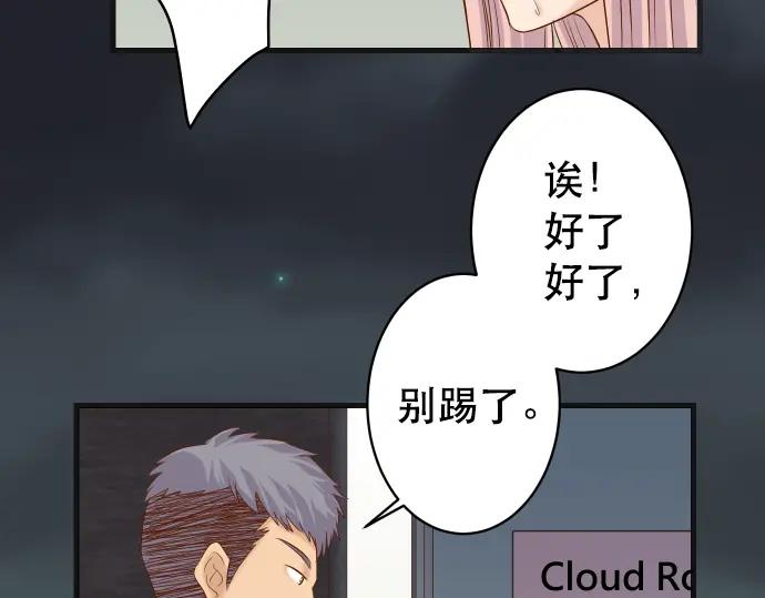 复仇要冷冷端上 - 第308话 探询 - 第12张图