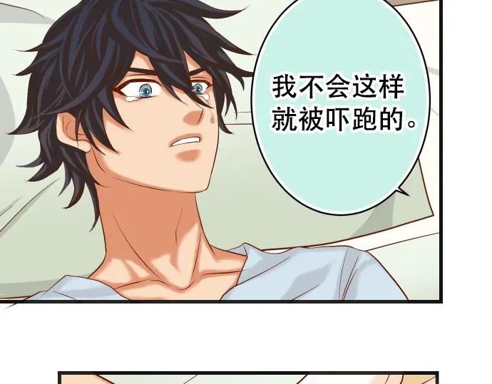 复仇要冷冷端上 - 第308话 探询 - 第66张图