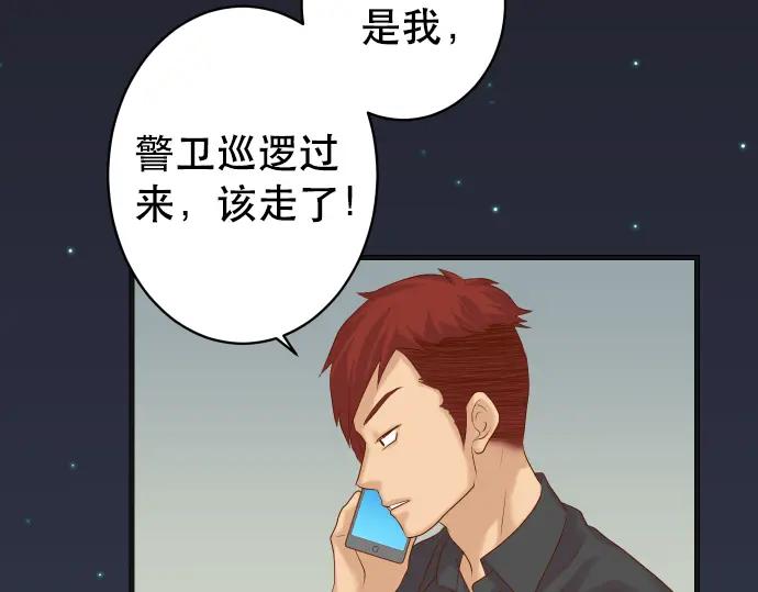 复仇要冷冷端上 - 第308话 探询 - 第3张图