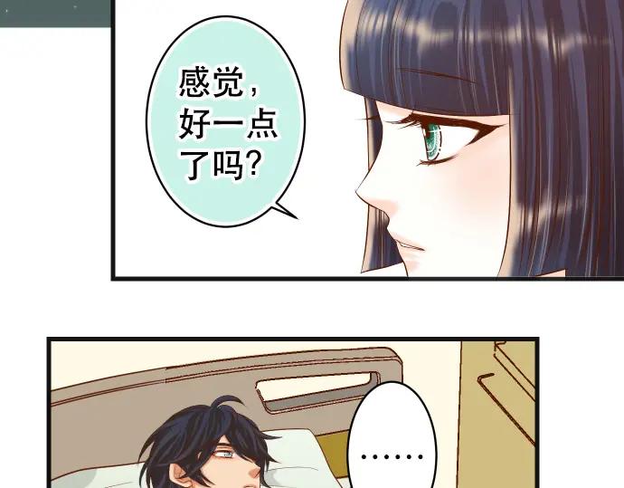 复仇要冷冷端上 - 第308话 探询 - 第75张图