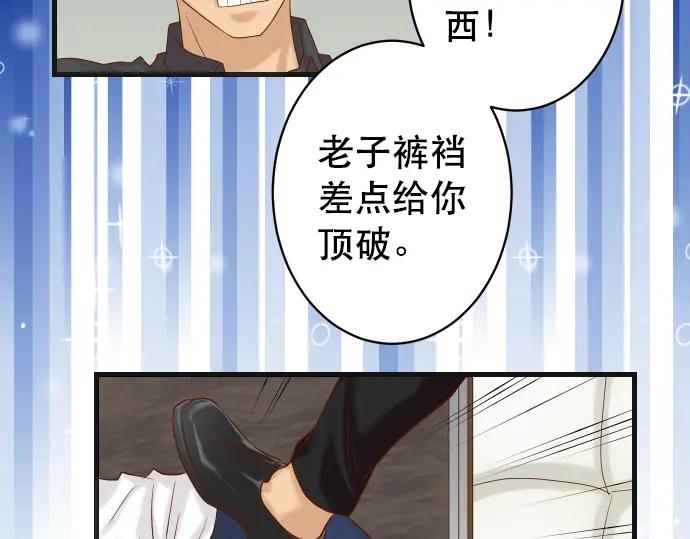 复仇要冷冷端上 - 第308话 探询 - 第8张图