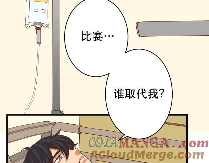 复仇要冷冷端上 - 第308话 探询 - 第34张图