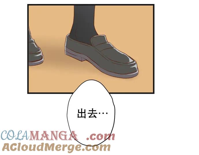 复仇要冷冷端上 - 第308话 探询 - 第58张图