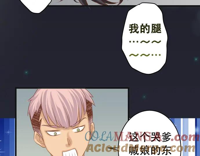 复仇要冷冷端上 - 第308话 探询 - 第7张图