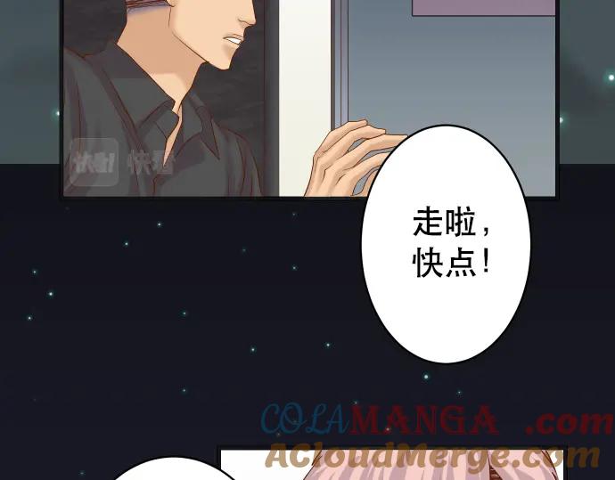 复仇要冷冷端上 - 第308话 探询 - 第13张图