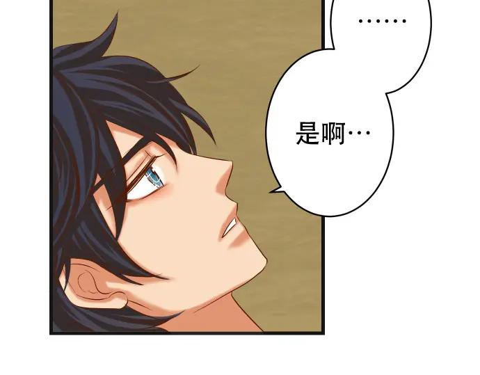 复仇要冷冷端上 - 第308话 探询 - 第83张图