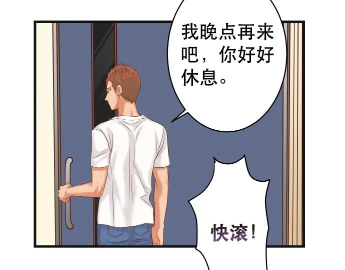 复仇要冷冷端上 - 第308话 探询 - 第47张图