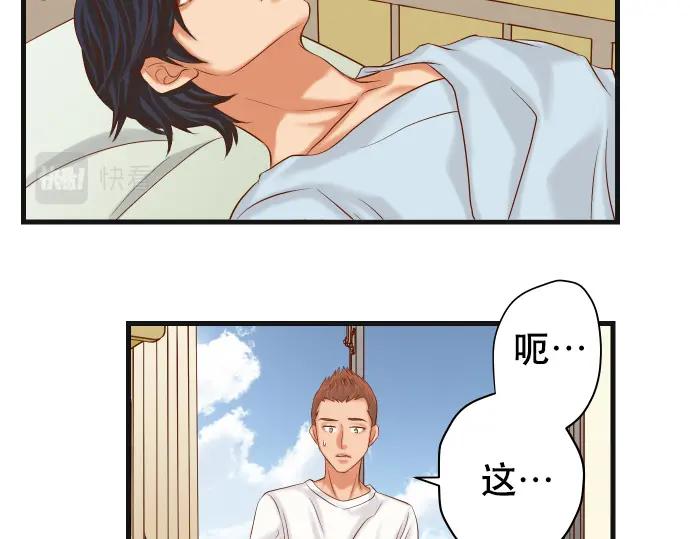 复仇要冷冷端上 - 第308话 探询 - 第35张图