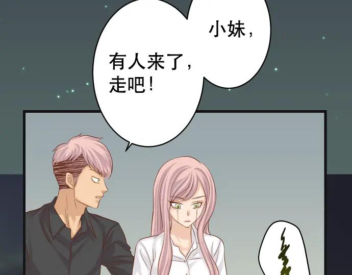 复仇要冷冷端上 - 第308话 探询 - 第5张图