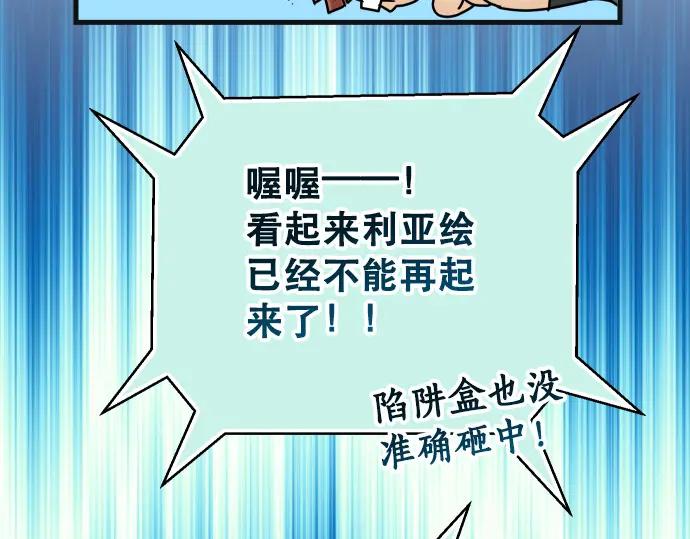 复仇要冷冷端上 - 第308.5话 休刊 - 第30张图