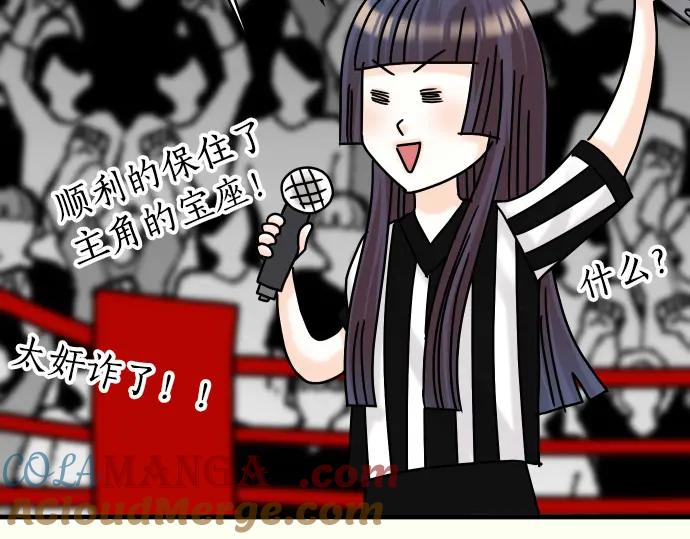 复仇要冷冷端上 - 第308.5话 休刊 - 第37张图