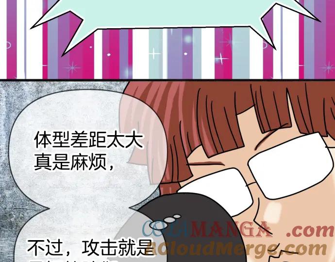 复仇要冷冷端上 - 第308.5话 休刊 - 第9张图