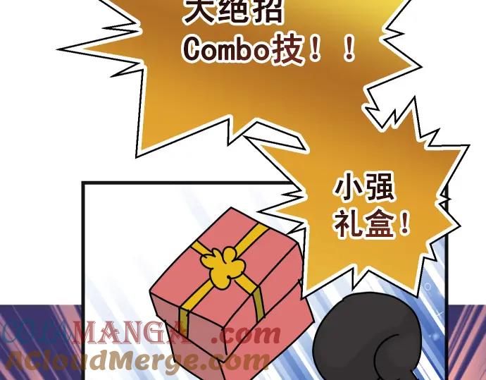 复仇要冷冷端上 - 第308.5话 休刊 - 第23张图