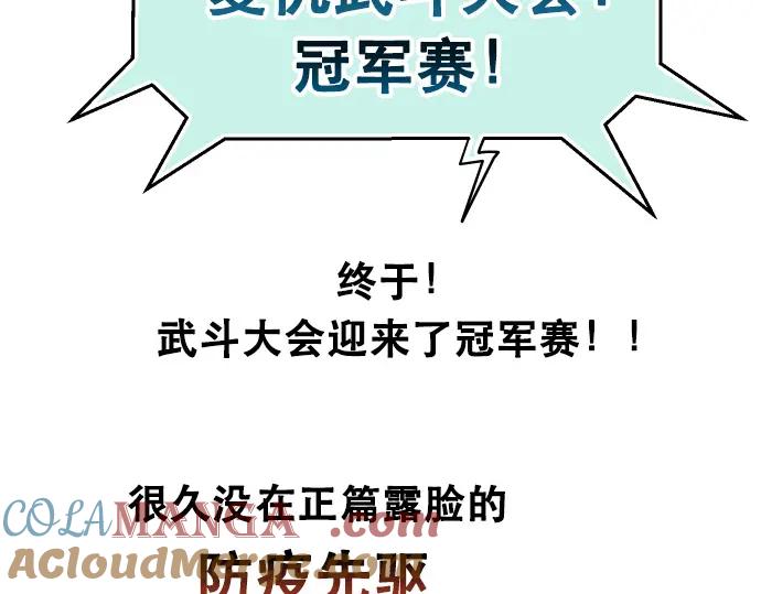 复仇要冷冷端上 - 第308.5话 休刊 - 第5张图