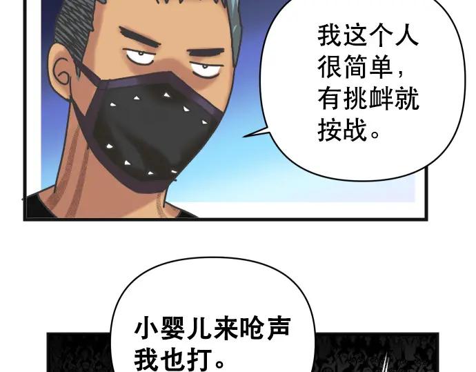 复仇要冷冷端上 - 第308.5话 休刊 - 第12张图