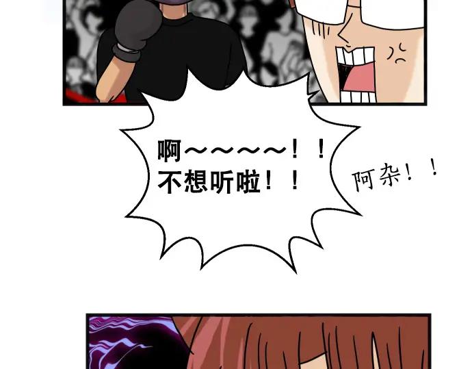 复仇要冷冷端上 - 第308.5话 休刊 - 第18张图