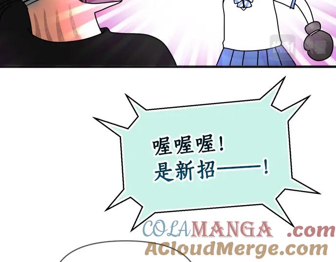 复仇要冷冷端上 - 第308.5话 休刊 - 第21张图