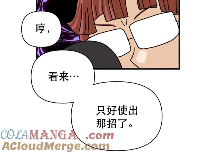 复仇要冷冷端上 - 第308.5话 休刊 - 第19张图