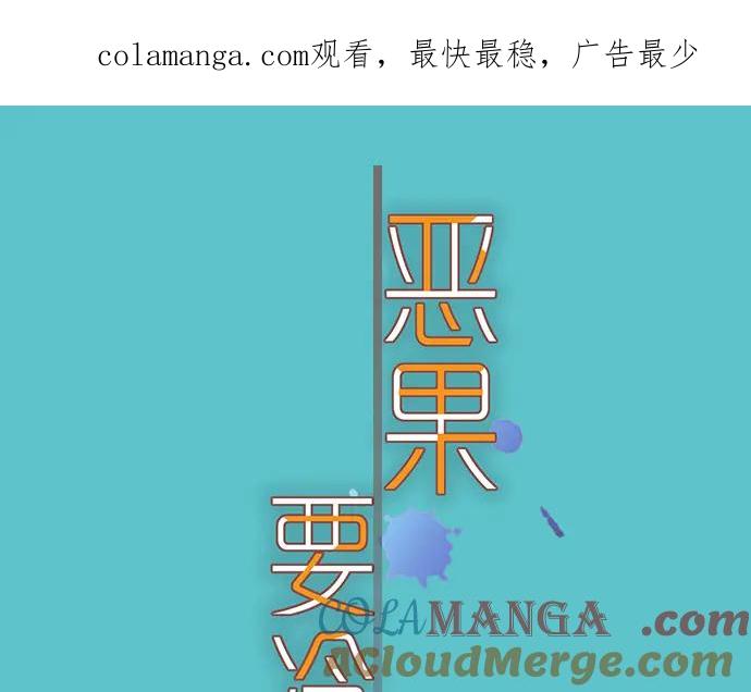 复仇要冷冷端上 - 第308.5话 休刊 - 第1张图